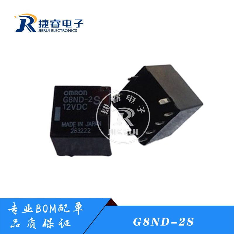 全新原装 G8ND-2S 进口正品 12VDC 汽车车窗玻璃升降继电器 8脚