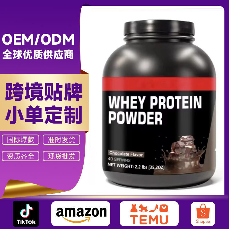 Overseas Ready-Stock Chocolate-Flavored Whey Protein Powder, Cross-Border Customized High-Quality Protein Powder for Sports and Fitness Use