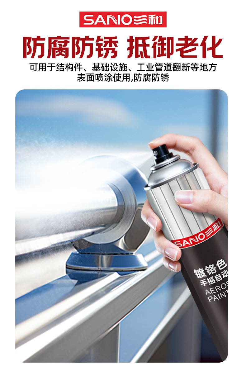 Sanhe Electroplating Spray Paint Wheel Hub Car Repair Galvanized Chrome Spray Paint Can Paint Furniture Paint Car Spray Paint Repair