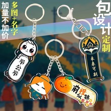 亚克力钥匙扣文创原神卡通钥匙扣明星周边diy创意挂件钥匙扣diy