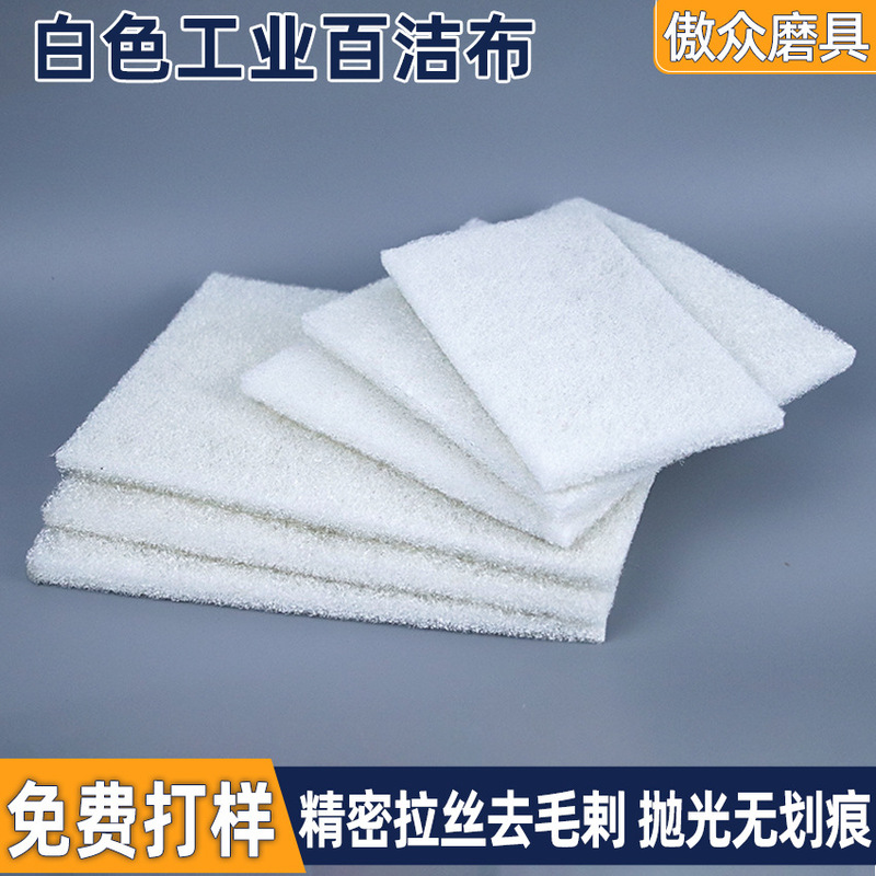 Manufacturer Customized Industrial Scouring Pad White 3000 Mesh Copper Plate Aluminum Alloy Polished Brushed Industrial Scouring Pad