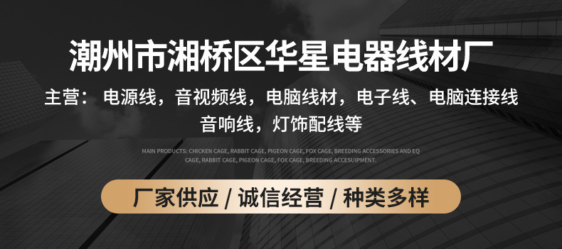 欧标品字尾电源线_01