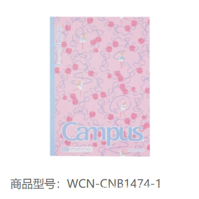 Kok国誉加藤木campusソフトコイルノートは学生のシンプルなスパイラルデザインの手帳を厚くします。|undefined