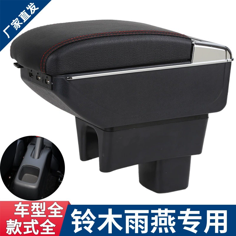 Подходит для Suzuki Swift Factory SWIFT Special Central Hand -in Box Original Modified Interior Reserve Box