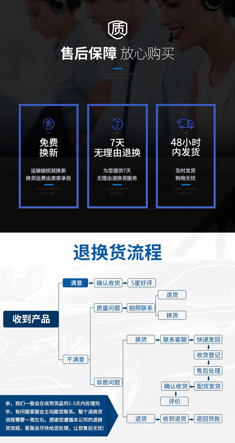售后