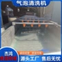 高压优惠低温喷水洗菜机