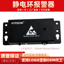 静电环报警器209-I防静电手腕带在线报警器有绳手环检测仪ESD