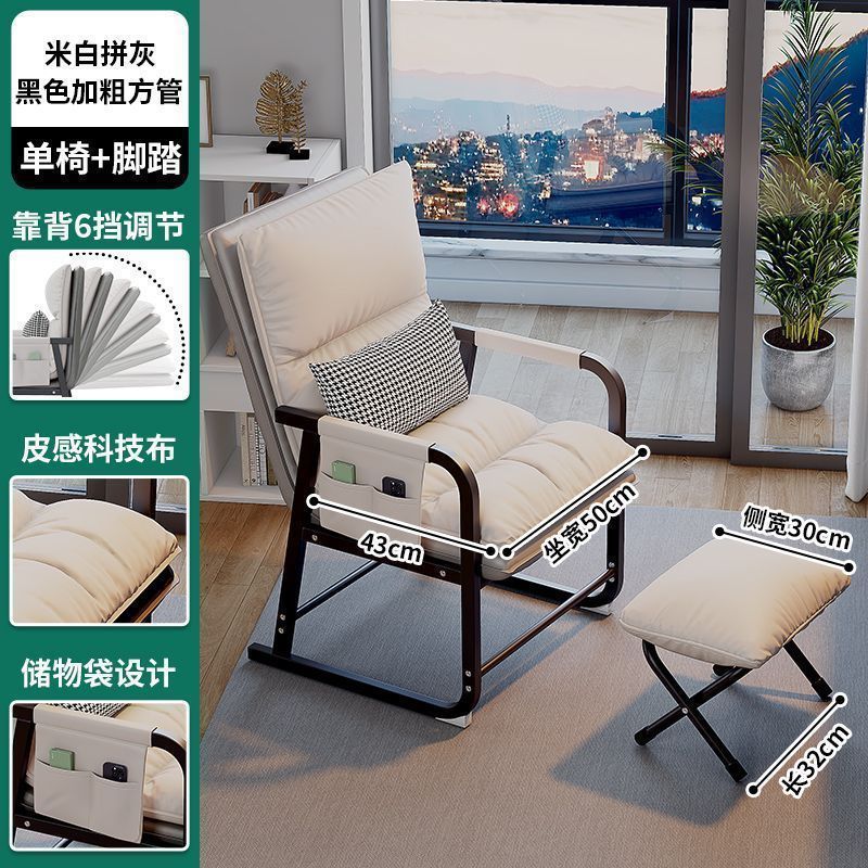 电脑椅子家用女生卧室宿舍懒人沙发椅靠背办公室折叠躺椅舒服久坐|undefined