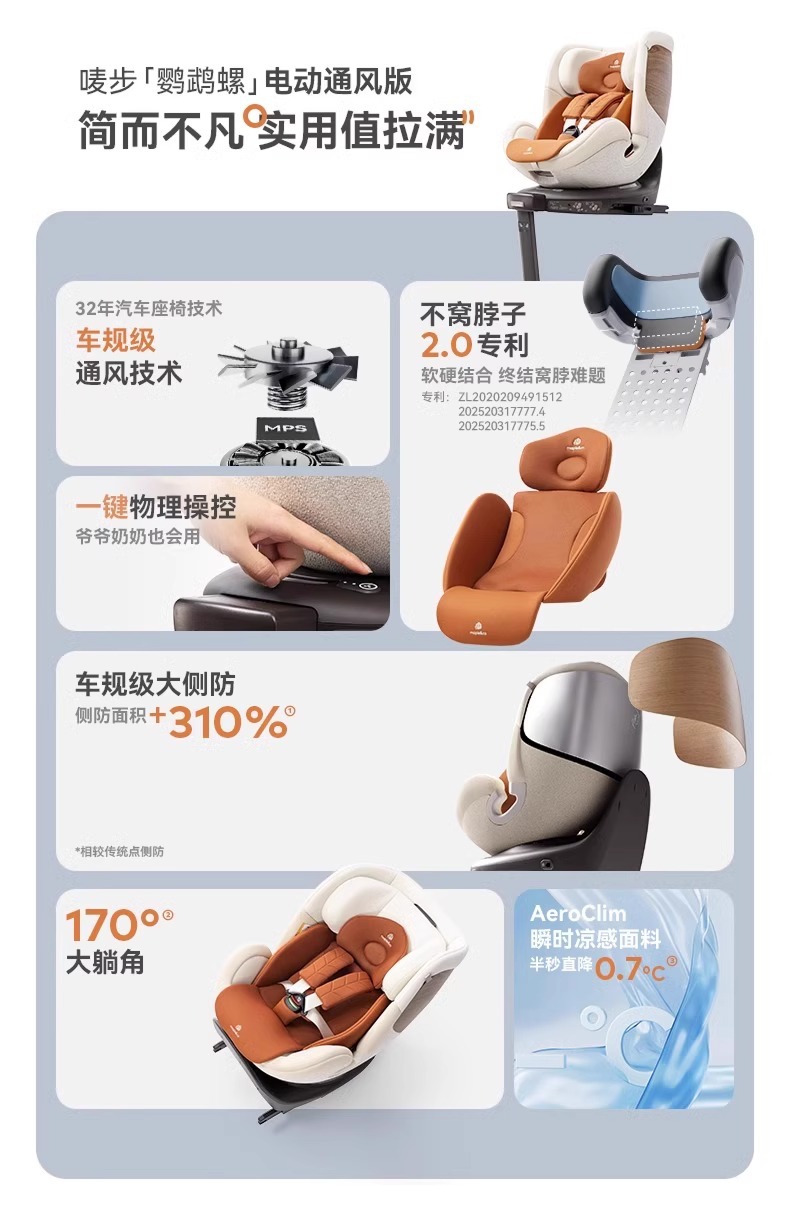 Mabu 0-7 years old intelligent ventilated child safety seat Mabu Nautilus baby baby car car