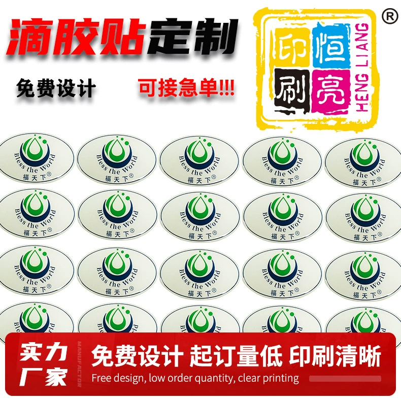 Производители производят самоклеящаяся этикетка эпоксидная наклейка печать этикетки поставщика Кристалл пластиковая наклейка значок логотип пластиковая наклейка