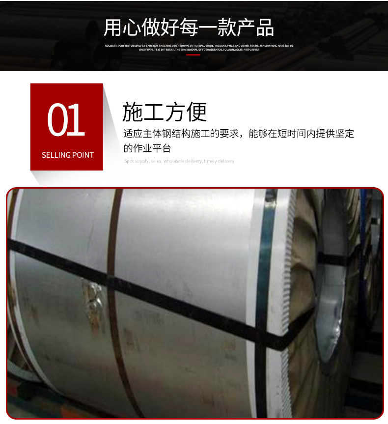 镀锌卷_04.jpg