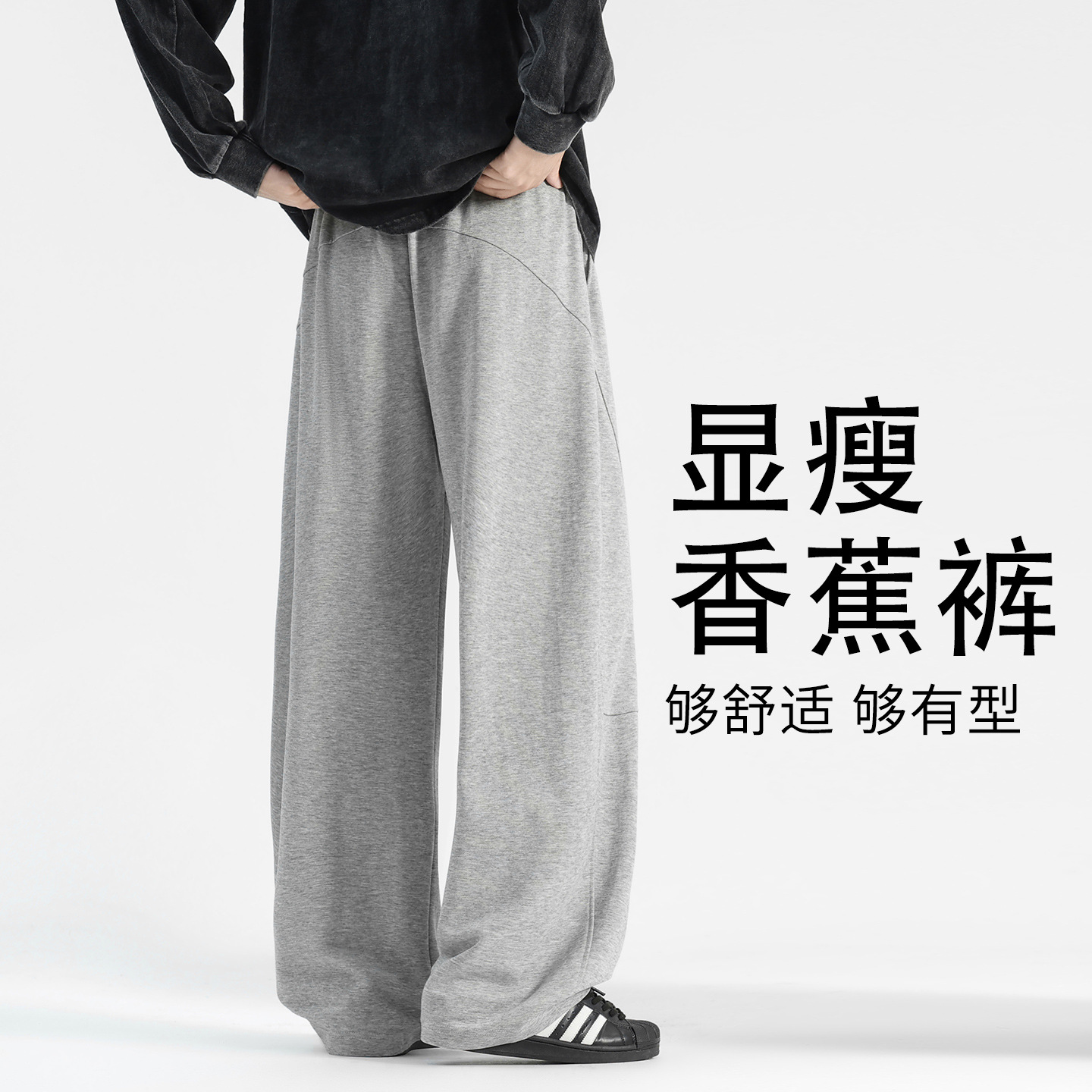 Autumn American-style banana pants, men's grey sweatpants, sports pants, straight leg pants, spring and autumn casual trousers.