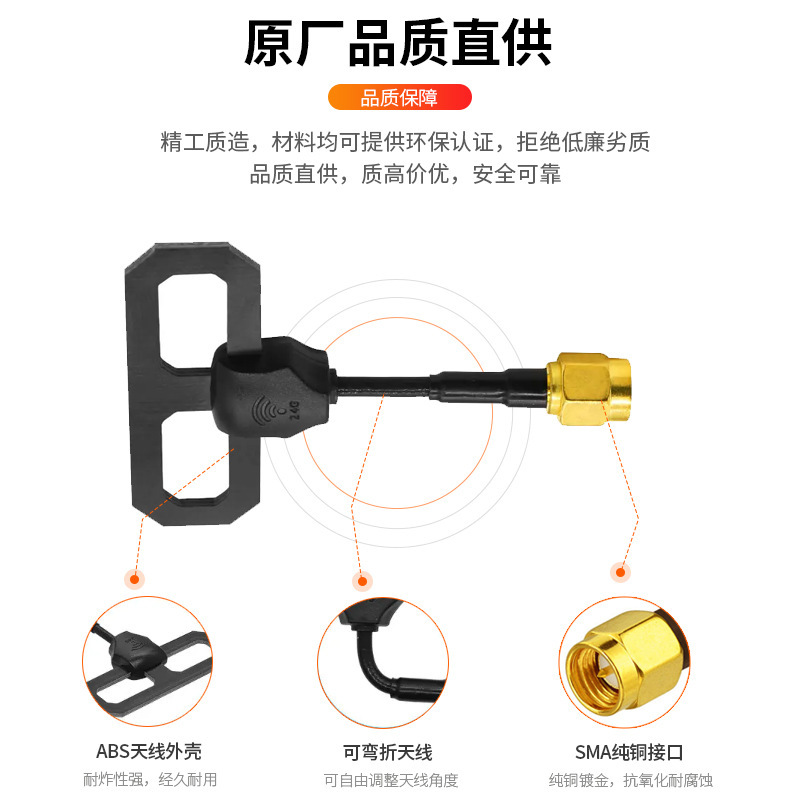 5.8G画像伝送アンテナFPVトラベルマシン高利得抗干渉全方向性モデル航空機信号強化ドローンアンテナ|undefined