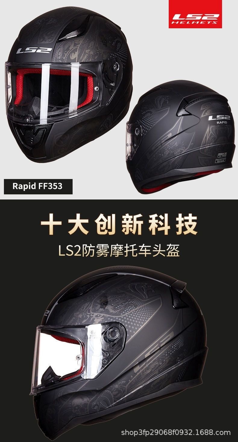 Full-Face Helmet Ls2 Motorcycle Helmet for Men and Women, Four-Season Anti-Fog New Model, Bluetooth Helmet, Special Personalized Ff358