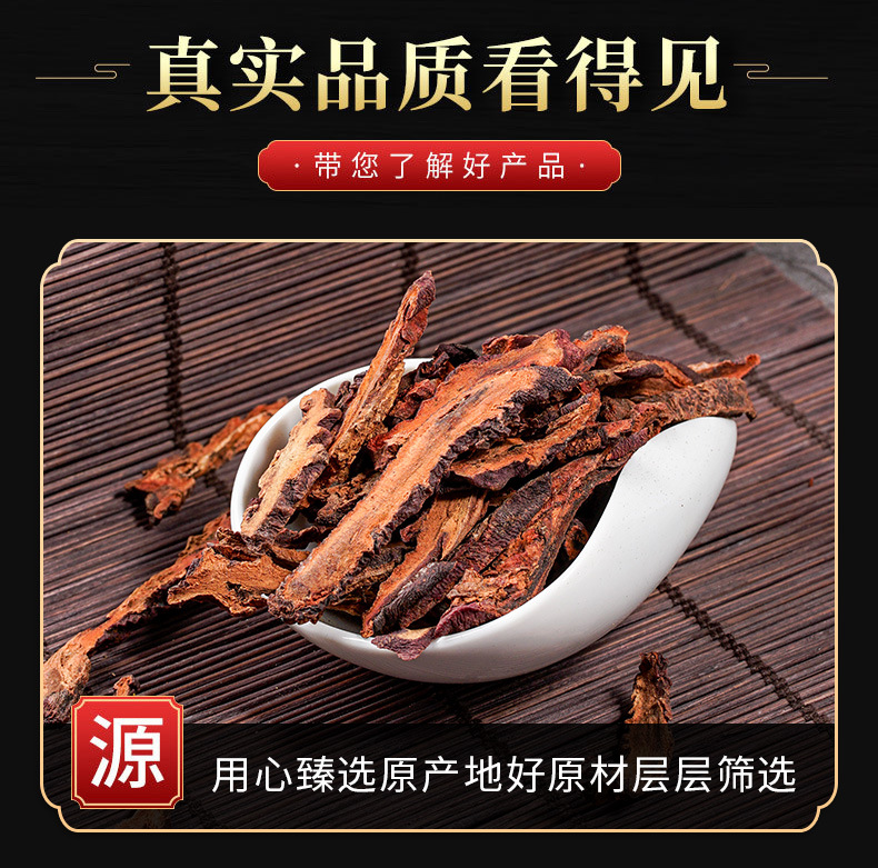 Mu Gua Slices (Chaenomeles speciosa) — Dried Chinese Quince Food Herb for Tea & Soup key features