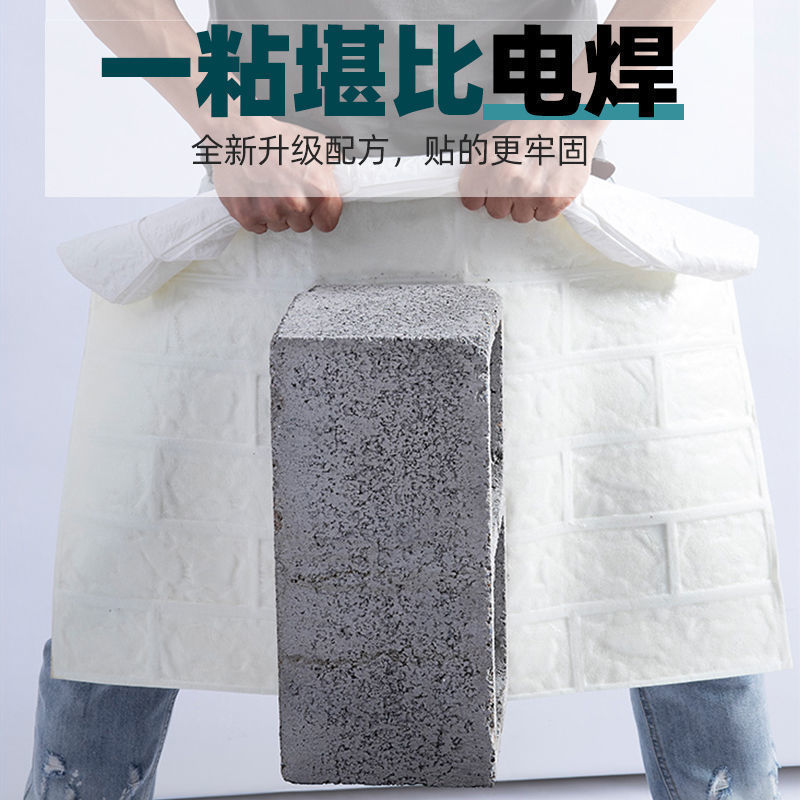 墙纸自粘3d立体墙贴卧室温馨装饰背景墙面壁纸泡沫砖防水防潮贴纸|undefined