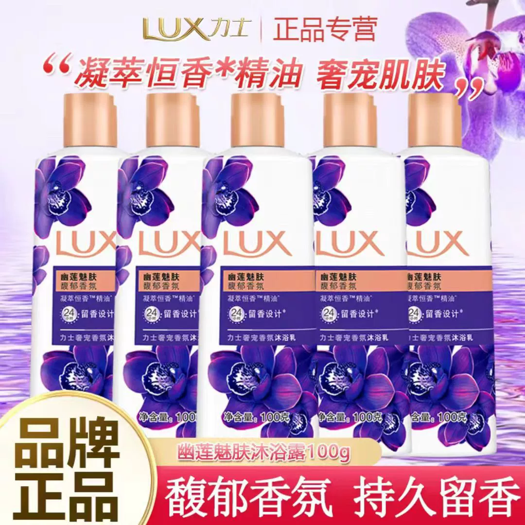 Lixi Youlian Очарование кожи Гель для душа 100 г