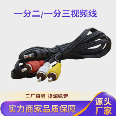セットトップボックス用3.5mmオーディオケーブル、1分3 AVケーブル、オーディオケーブル、AUXケーブル、AUX三連ケーブル、テレビケーブル、スピーカー