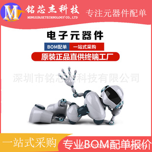 ���Ԫ����һվʽ�������оƬBOM�� IC�����·�������ȫϵ��