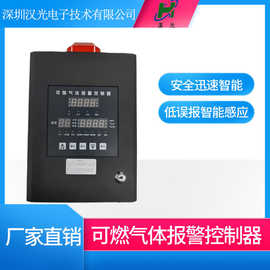 深圳汉光工业防爆可燃气体探测报警器商用甲烷瓦斯甲醇油漆丙烷