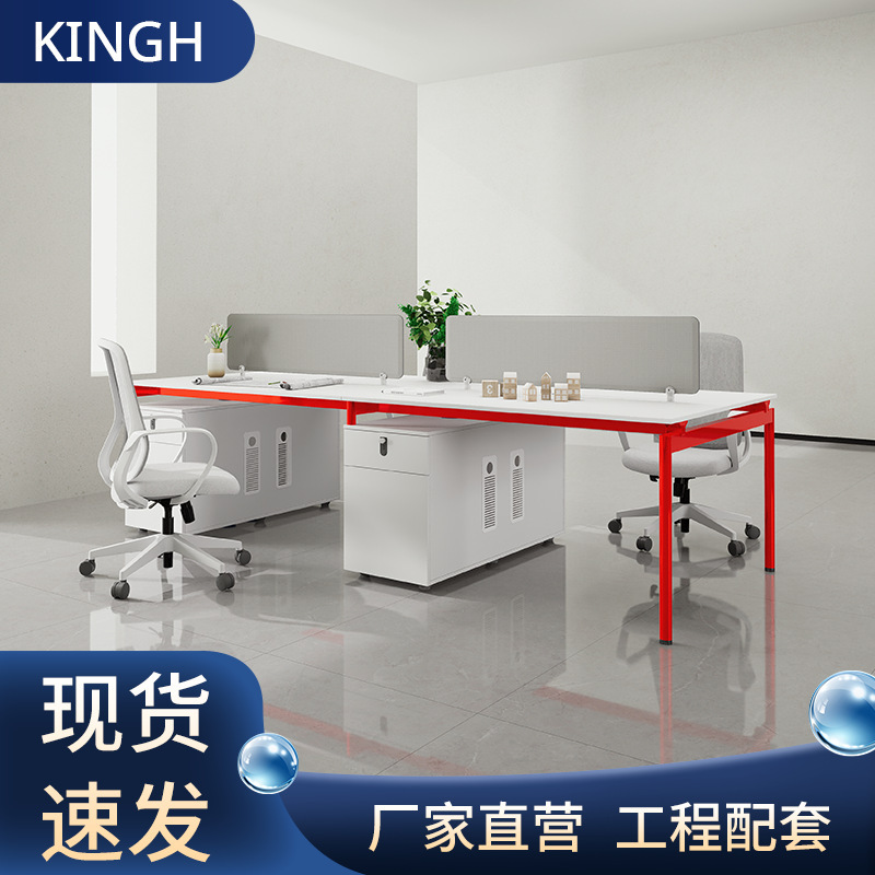 办公桌椅组合简约现代轻奢四人位员工桌面对面办公室职员桌带插座|undefined