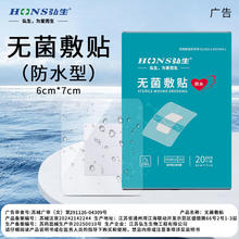 医用防水无菌敷贴PU膜聚氨酯伤口防水敷料贴术后剖腹产洗澡