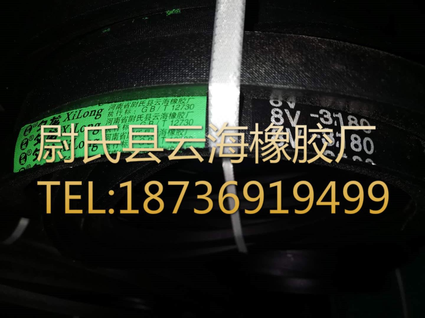 8V-3180窄V带 8V三角带 机械设备用三角带 矿山设备用8V三角带