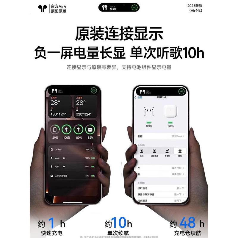 华强北蓝牙耳机适用苹果Air4降噪2025新款官方正品四代高品质原装|undefined
