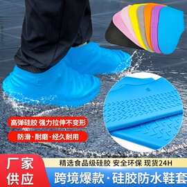 工厂批发硅胶鞋套 防滑耐磨防水防雨鞋套 户外便携式硅胶雨鞋