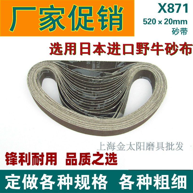 ♤日本野牛环形砂带卷沙带条抛光进口砂布小砂布圈定 做NCA 520*2