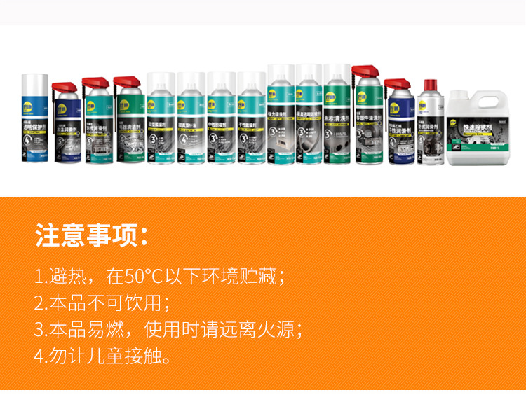 快速溶胶剂-详情页_07