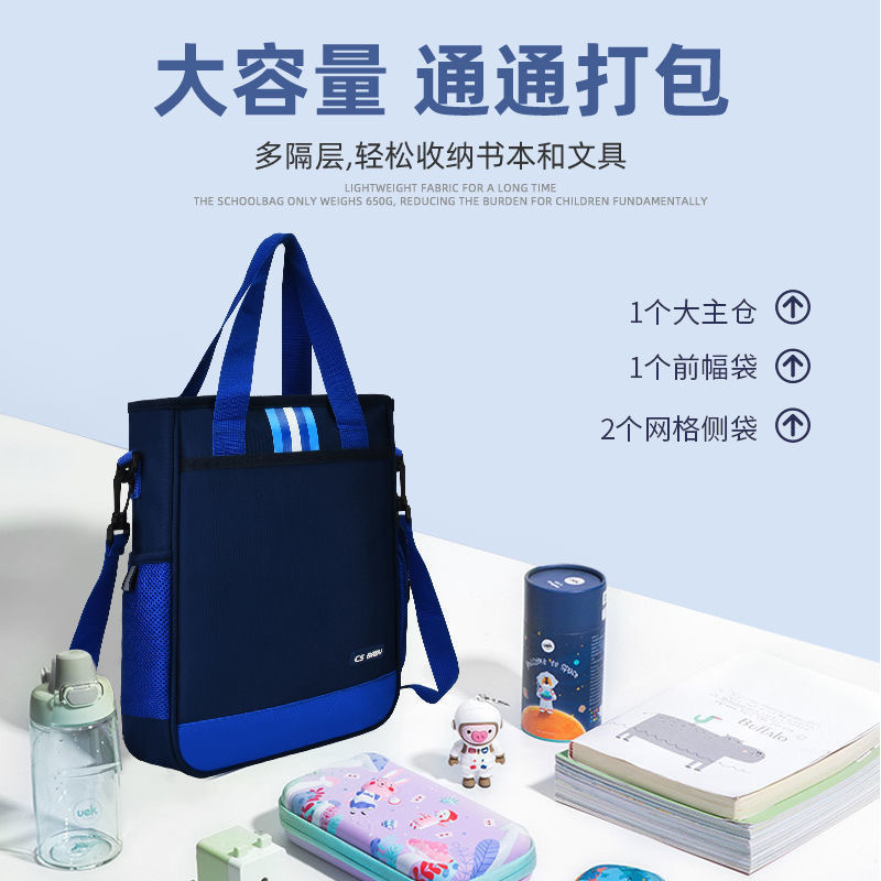 초등학생 토트 백 어린이 튜토리얼 가방 중학생은 단일 어깨 가방 대용량 메신저 가방 도매를 들고 놓친 수업 손을 구성합니다.
