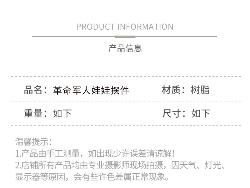 军人细节图 (6).jpg