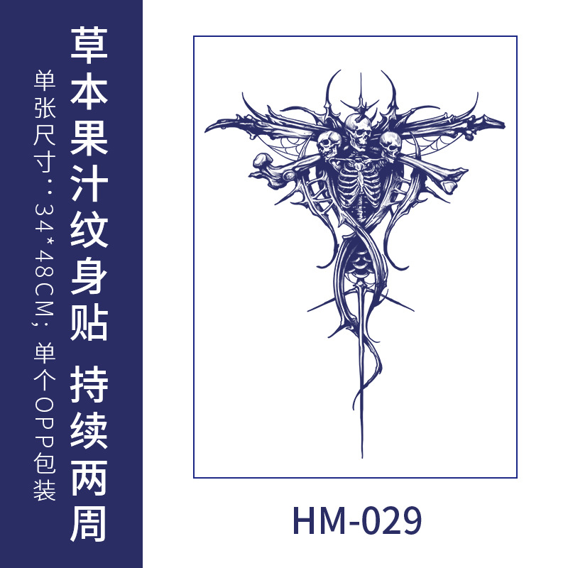 フルバック半背草本ジュースのタトゥーは防水男の持続的なシミュレーション胸の前のシールの大図の花腕のタトゥーを貼ります。