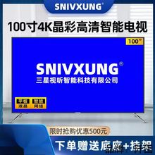 液晶电视机100寸超高清4K智能55/65/75/80/90大屏120网络家用wifi