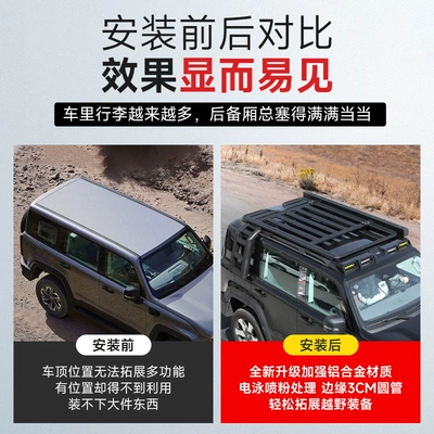 BAIC BJ40 — Brabus Roof rack