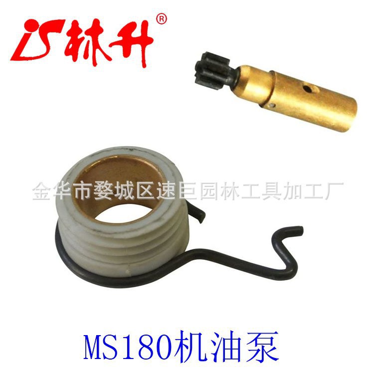 林升厂家供应割草机配件油锯配件机油泵涡轮适用于ms180