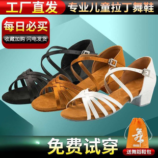 Children's Latin Dance Shoes Girls Professional White Girls Latin Shoes Children's Soft Sole Beginner Dance New Style Dance Shoes
