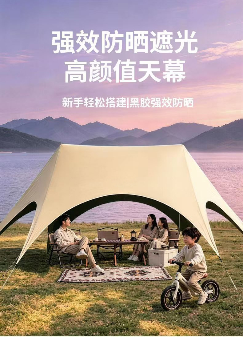 Thickened vinyl portable canopy, outdoor camping sunshade umbrella, popular camping tent
