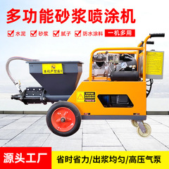 セメントモルタル噴霧機多機能パテリアルストーンペイント全自動粉壁機内外壁噴霧機左官機