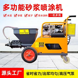 喷涂机;其他工程机械;装修机械