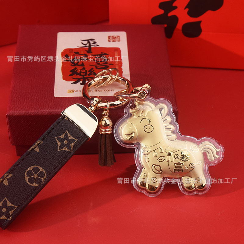 新款足金999马上暴富皮革钥匙扣创意马上有福包包手机链直播礼物|undefined