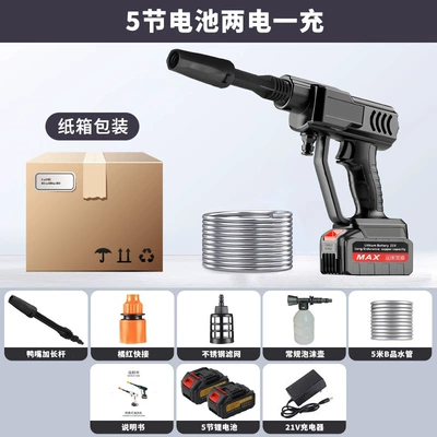 water gun charging high power watering – Portable car washer - section-5-two-electricity-and-one-charge-carton