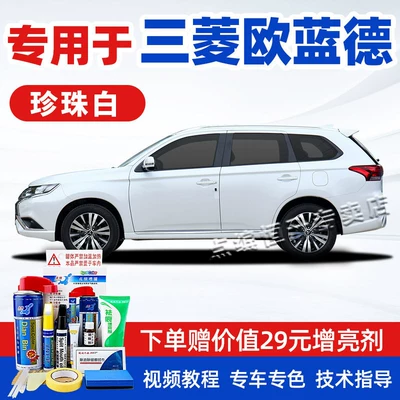 Suitable for Mitsubishi Outlander pearl Avtomobil boya qələmləri - 21-pearl-white-white-primer-specialized-touch-up-paint-kit-complete-with-accessories