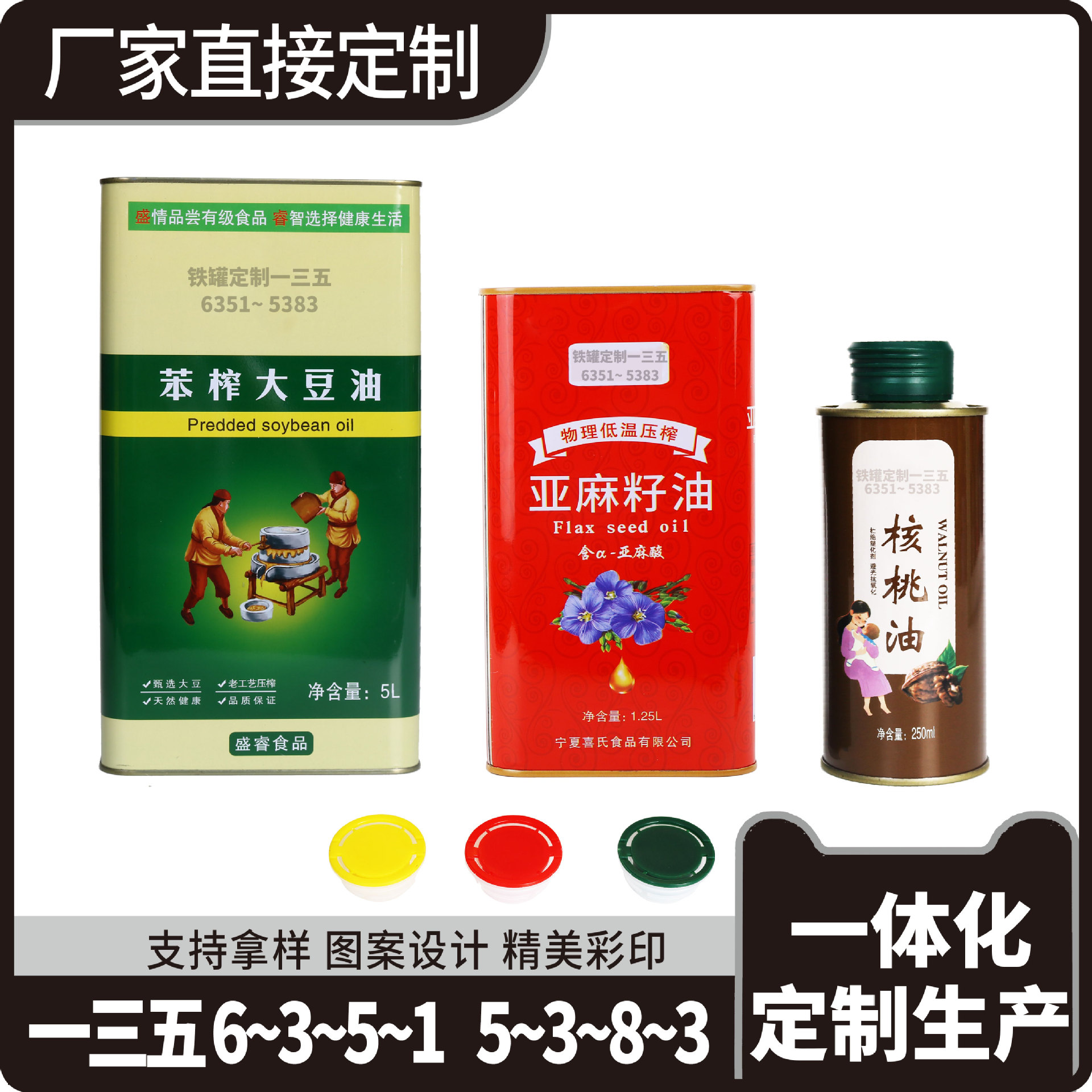 工厂供应方形5L大豆油铁盒 马口铁500ml核桃油铁罐 精美彩印设计