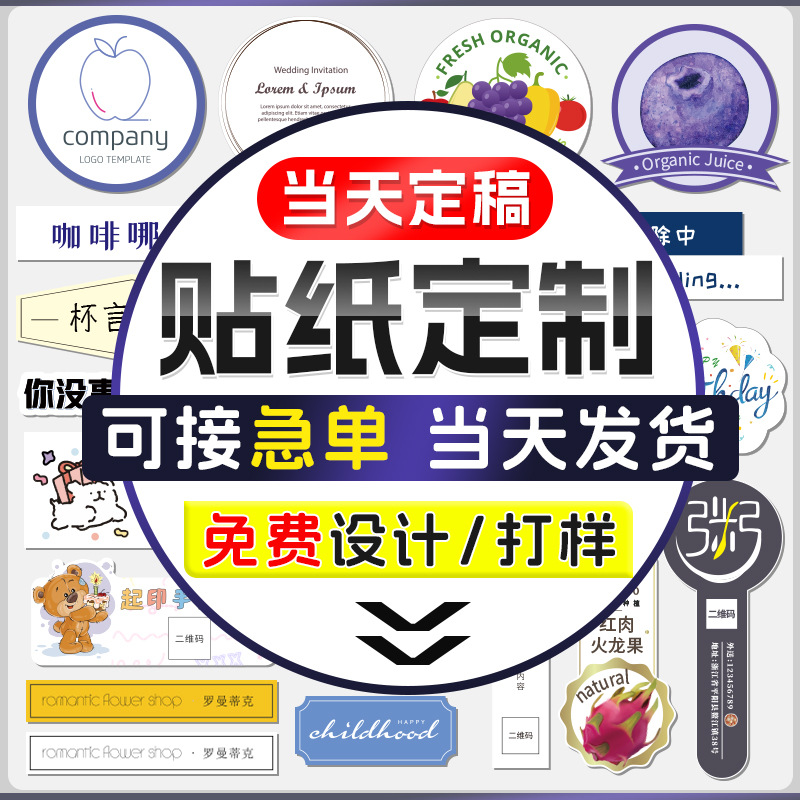 不干胶贴纸定制广告logo圆形透明pvc标签封口贴转印贴水晶标定做