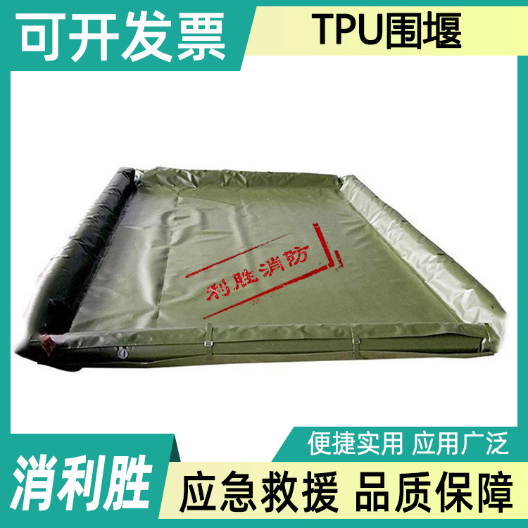 支架式软体防护油池聚氨酯防护池护油池储水袋TPU围堰便携式油囊