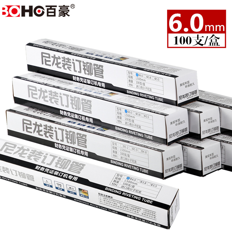 铆管透明图3_副本