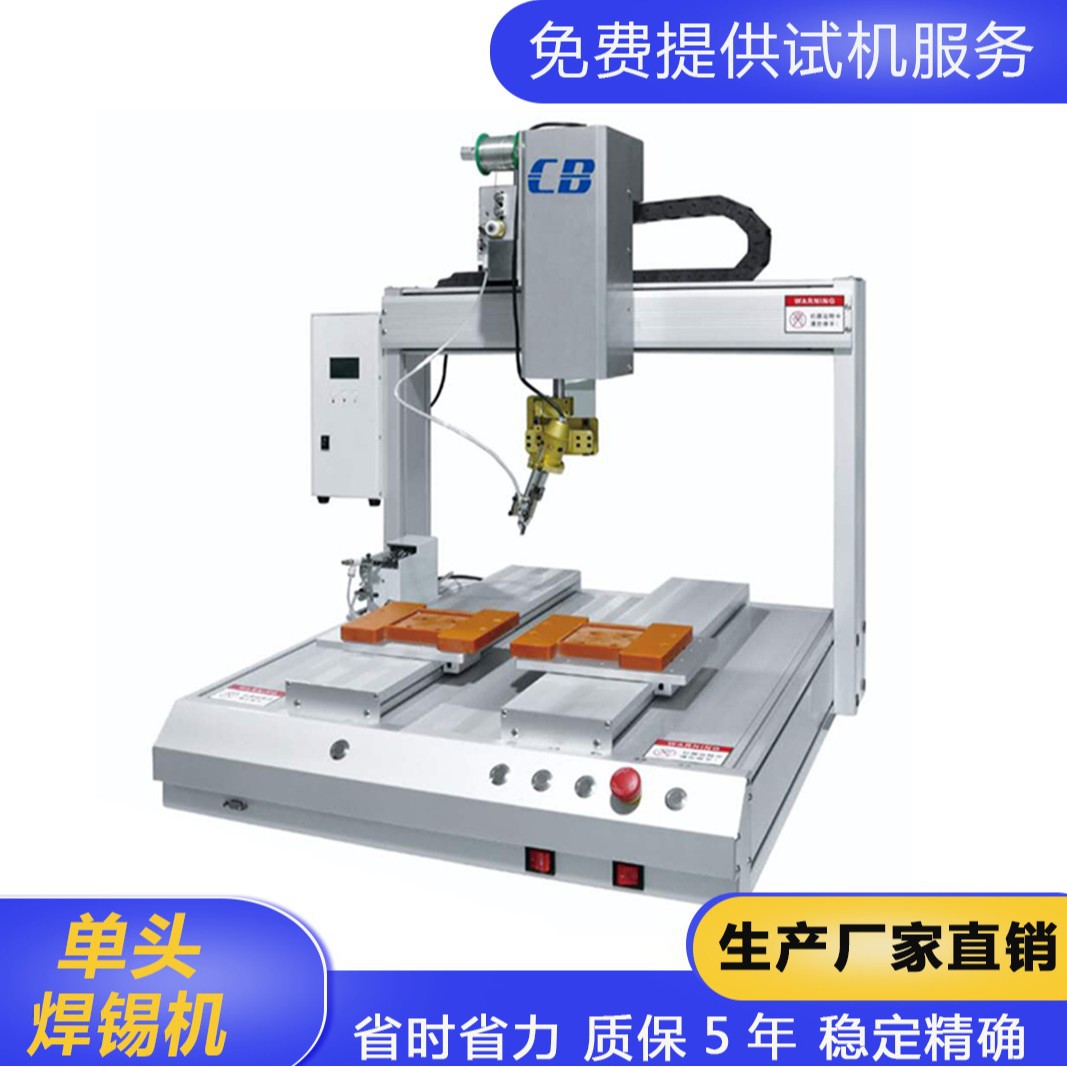 福建泉州PCB自动焊锡机电池电路板焊锡机高频加锡焊线机LED灯焊线