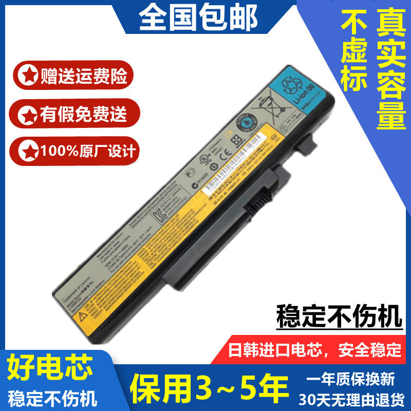 Suitable for Lenovo Y470 Y570 L10C6F01 L10P6F01 L10S6F01 Laptop Battery